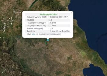 Σεισμός στον Τύρναβο – Αισθητός και στη Λάρισα