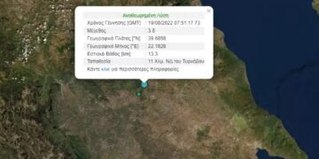 Alldaynews.gr Σεισμός στον Τύρναβο – Αισθητός και στη Λάρισα