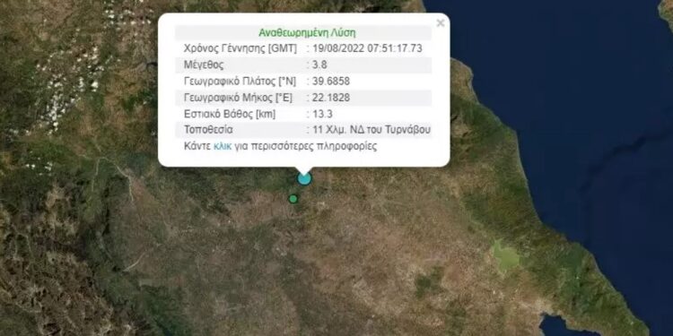 Alldaynews.gr Σεισμός στον Τύρναβο – Αισθητός και στη Λάρισα