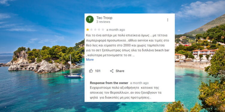 Ιδιοκτήτης Ελληνικού beach bar «ταπώνει» κάθε πελάτη που γράφει αρνητικά σχόλια στο Google Maps