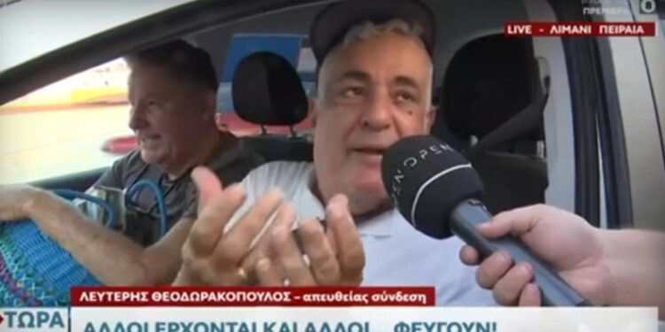 Alldaynews.gr «Θεός» ομογενής στον Πειραιά: «Ούτε ξέρω πως διάλεξα την Πάρο για διακοπές, κατά λάθος» (video)