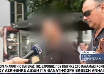 Πνιγμός 6χρονης στην Κόρινθο: «Δεν βούτηξα να τη σώσω επειδή έχω άσθμα» είπε ο πατέρας της