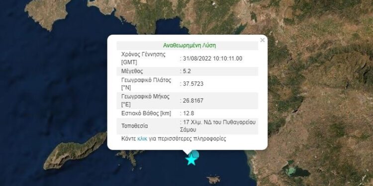 Alldaynews.gr ΕΚΤΑΚΤΟ: Ισχυρός σεισμός 5,2 Ρίχτερ στην Σάμο – Είχε προηγηθεί δόνηση 4,7 Ρίχτερ
