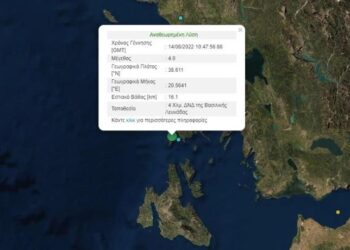 Σεισμός 4 ρίχτερ στη Λευκάδα