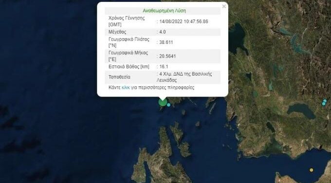 Σεισμός 4 ρίχτερ στη Λευκάδα