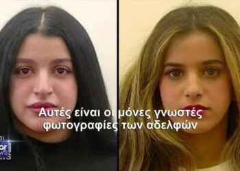 Βρέθηκαν νεκρές στα κρεβάτια τους:Oι δύο αδελφές ήταν ομοφυλόφιλες – Ζούσαν υπό καθεστώς φόβου