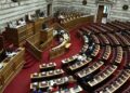 Στη Βουλή οι παρακολουθήσεις – Σήμερα η «μάχη» των αρχηγών στη Βουλή