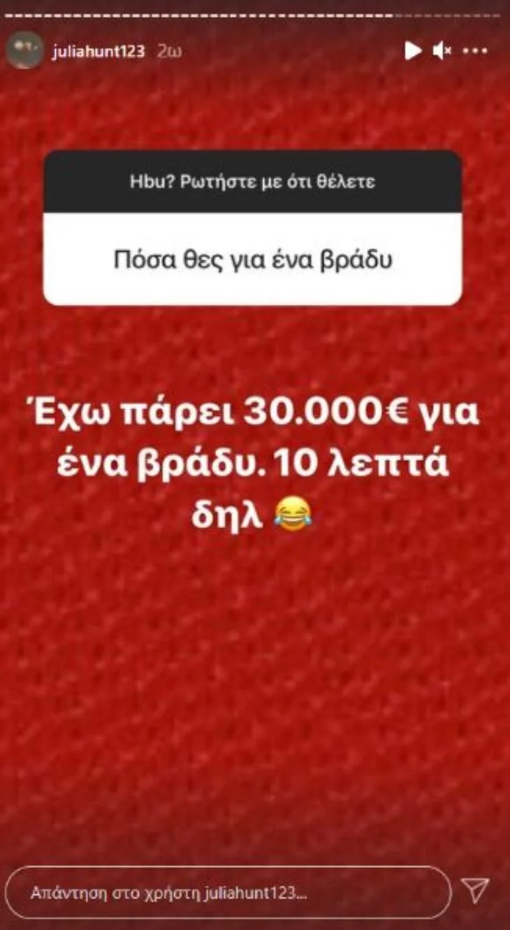 Τζούλια Αλεξανδράτου: «Έχω πάρει 30.000 ευρώ για ένα βράδυ, για 10 λεπτά δηλαδή…»