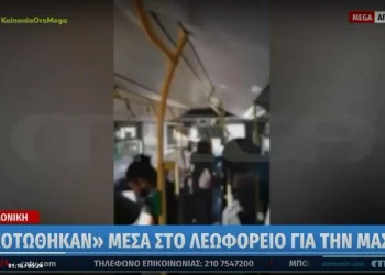 Άγριος καβγάς μέσα σε λεωφορείο: Επιβάτης έδειρε οδηγό που του έκανε παρατήρηση για την μάσκα