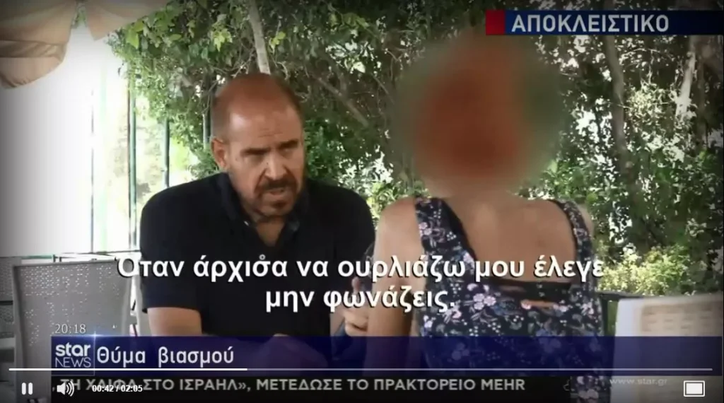 Συγκλονίζει 28χρονη: «Του είπα ότι έχω τρία παιδιά, μην με βιάζεις»