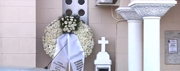Ειρήνη Παπά: Σήμερα η κηδεία της στο Χιλιομόδι Κορινθίας