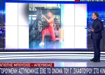 Ασπρόπυργος: Το όνομα του δολοφονημένου Σκαφτούρου στο κινητό γυναίκας αστυνομικού που εμπλέκεται σε κύκλωμα