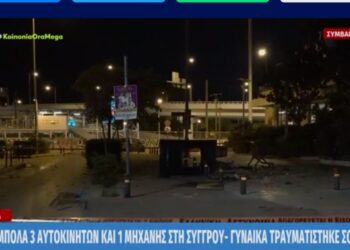 Καραμπόλα με τρία αυτοκίνητα και μία μηχανή στη Συγγρού – Μία σοβαρά τραυματίας