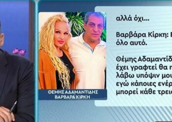 Αδαμαντίδης-Κίρκη: Διαψεύδουν τον νέο καυγά και οτι βρέθηκαν στο Αστυνομικό τμήμα[video]
