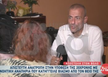 Η Μητέρα που παράτησε την 23χρονη ΑμΕΑ κόρη της: «Και εμένα με βίαζε ο πατέρας μου όταν ήμουν 4 ετών»[video]