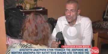 Η Μητέρα που παράτησε την 23χρονη ΑμΕΑ κόρη της: «Και εμένα με βίαζε ο πατέρας μου όταν ήμουν 4 ετών»[video]