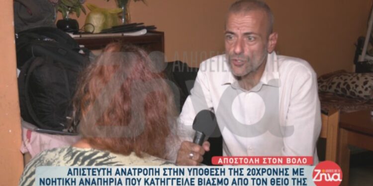 Η Μητέρα που παράτησε την 23χρονη ΑμΕΑ κόρη της: «Και εμένα με βίαζε ο πατέρας μου όταν ήμουν 4 ετών»[video]