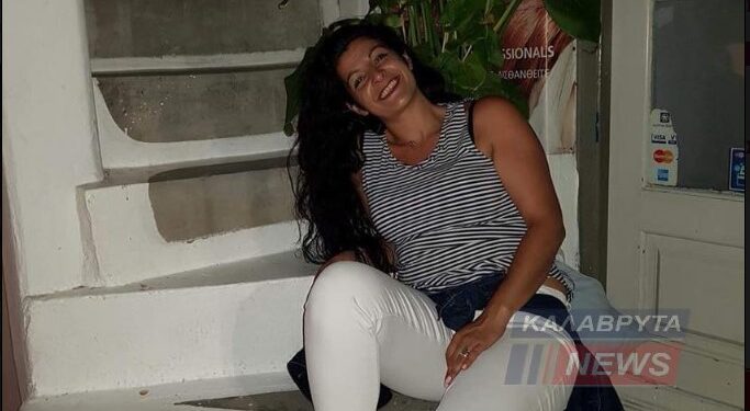 Alldaynews.gr Θρήνος: Έσβησε το χαμόγελο της Παναγιώτας στα 36 της χρόνια