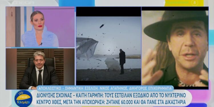 Alldaynews.gr Διονύσης Σχοινάς – Καίτη Γαρμπή: Τους έστειλαν εξώδικο, ζητούν 60.000 ευρώ και θα πάνε στα δικαστήρια