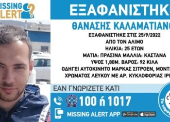 εξαφάνιση Εξαφανίστηκε ο Θανάσης Καλαματιανός στον Άλιμο