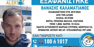 Alldaynews.gr εξαφάνιση Εξαφανίστηκε ο Θανάσης Καλαματιανός στον Άλιμο
