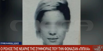 Alldaynews.gr Συνέλαβαν 27χρονη μέλος της συμμορίας των βιαστών με τα καλάσνικοφ – Το παρατσούκλι της ήταν «πιπίλα»