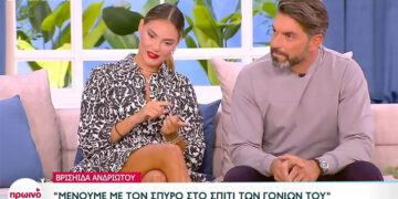 Alldaynews.gr Βρισηίδα Ανδριώτου – Μαρτίκας: Μένουμε στο σπίτι των γονιών – «Ερωτευτήκαμε στο πάρτι της ένωσης, ήρθε και ξάπλωσε πάνω μου»