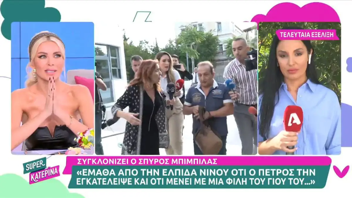 Ζευγάρι με φίλη του γιου του ο Φιλιππίδης: «Ο Πέτρος με εγκατέλειψε, μου πέταξε στη μούρη 1000€ και μένει με μια φίλη του γιου μας» (video)