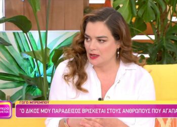 Αποκαλυπτική η Γωγώ Μπρέμπου: «Μέχρι και τα 32 μου χρόνια, δεν είχα ερωτική ζωή»