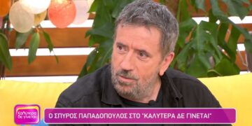 Alldaynews.gr Σπύρος Παπαδόπουλος για τον καρκίνο: «Δεν λέω πως θα τον νικήσω, λέω θα τον διαχειριστώ»