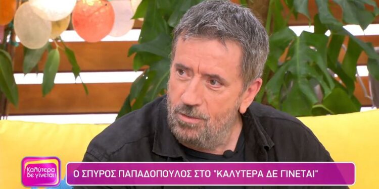 Alldaynews.gr Σπύρος Παπαδόπουλος για τον καρκίνο: «Δεν λέω πως θα τον νικήσω, λέω θα τον διαχειριστώ»
