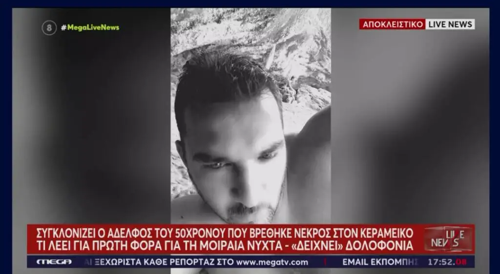 Αδερφός