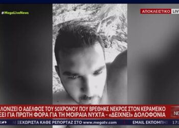 Alldaynews.gr Θρίλερ στον Κεραμεικό: Ξεσπά ο αδερφός του 50χρονου – «Άδικος ο χαμός του»