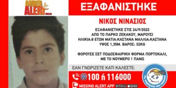 Χαμόγελο του Παιδιού: Συναγερμός στο Μαρούσι για την εξαφάνιση του 8χρονου Νικόλα