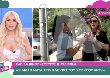 «Σας παρακαλώ…, δεν έχω πού να πάω»: Ευθεία επίθεση γειτόνων σε Ελπίδα Νίνου – Πέτρο Φιλιππίδη (video)