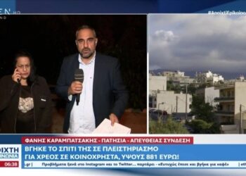 Εξωφρενική καταγγελία: Έχασε το σπίτι της σε πλειστηριασμό για χρέος 881 ευρώ σε κοινόχρηστα