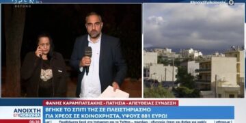 Alldaynews.gr Εξωφρενική καταγγελία: Έχασε το σπίτι της σε πλειστηριασμό για χρέος 881 ευρώ σε κοινόχρηστα