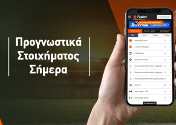 Eurobasket και Πρέμιερ Λιγκ με αποδόσεις υπερδιπλασιασμού!