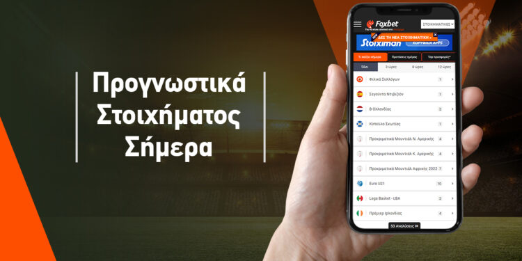 Alldaynews.gr Eurobasket και Πρέμιερ Λιγκ με αποδόσεις υπερδιπλασιασμού!