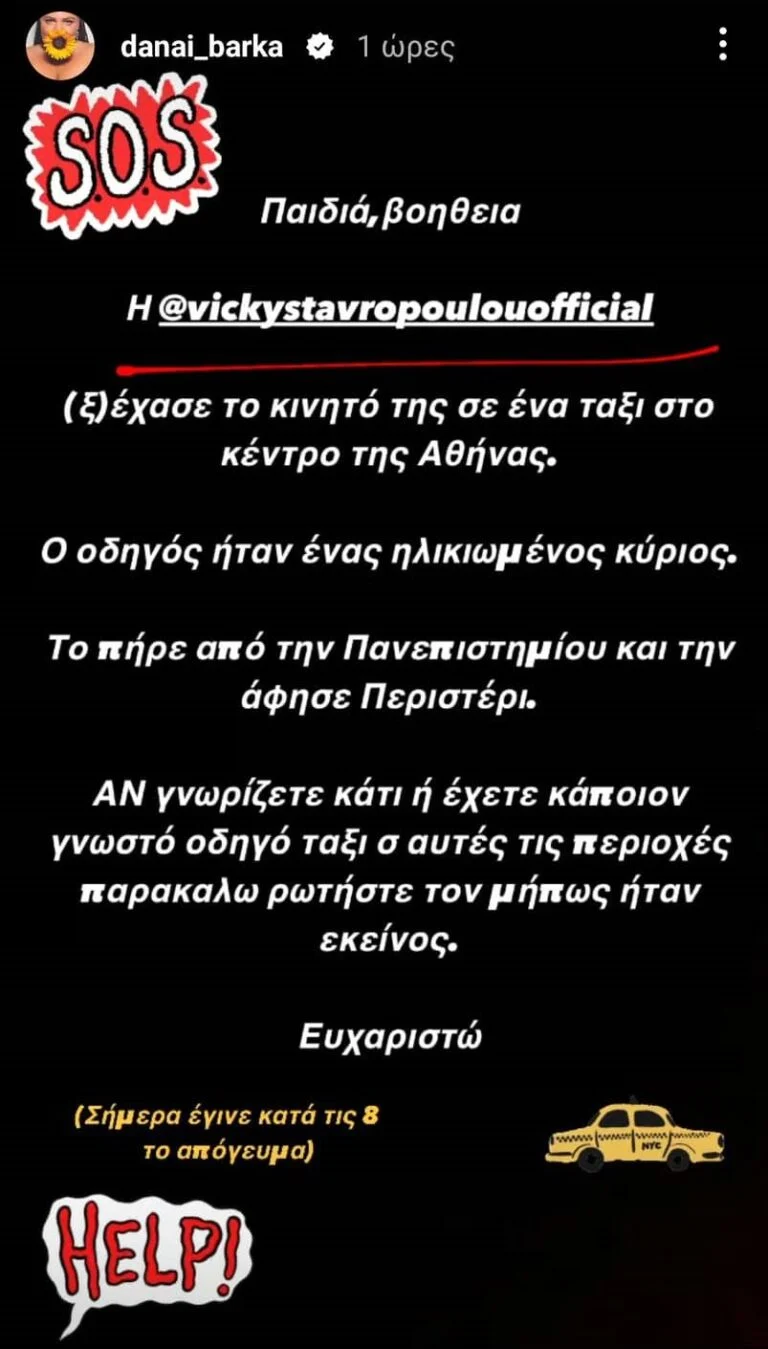 Σταυροπούλου