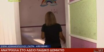 300.000 ευρώ πωλείται το σπίτι της οικογένειας Πισπιρίγκου – Δασκαλάκη (φωτο, video)