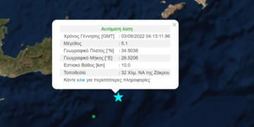 Alldaynews.gr Μεγαλος Σεισμός Τώρα στην Κρήτη