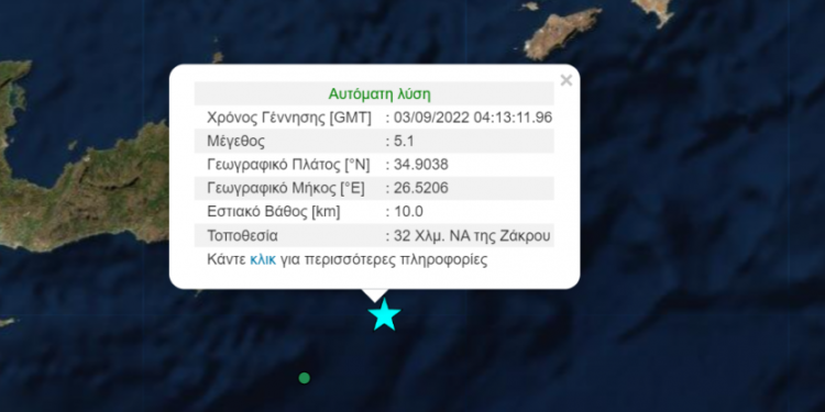 Alldaynews.gr Μεγαλος Σεισμός Τώρα στην Κρήτη