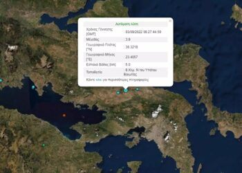 Σεισμός τώρα στη Βοιωτία – Αισθητός και στην Αθήνα