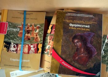 Θρησκευτικά στο σχολείο: Απαλλαγή μόνον για τους μαθητές που δεν είναι Χριστιανοί Ορθόδοξοι