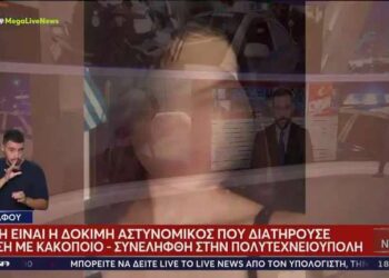 Πολυτεχνειούπολη: Αυτή είναι η δόκιμη αστυνομικός που «πιάστηκε» – Είχε σχέση με συλληφθέντα