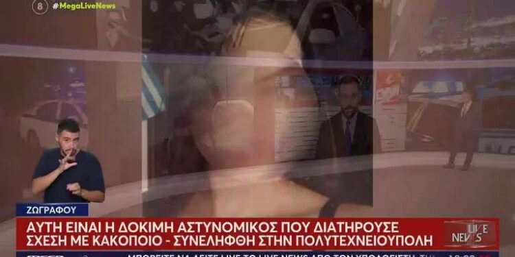 Πολυτεχνειούπολη: Αυτή είναι η δόκιμη αστυνομικός που «πιάστηκε» – Είχε σχέση με συλληφθέντα