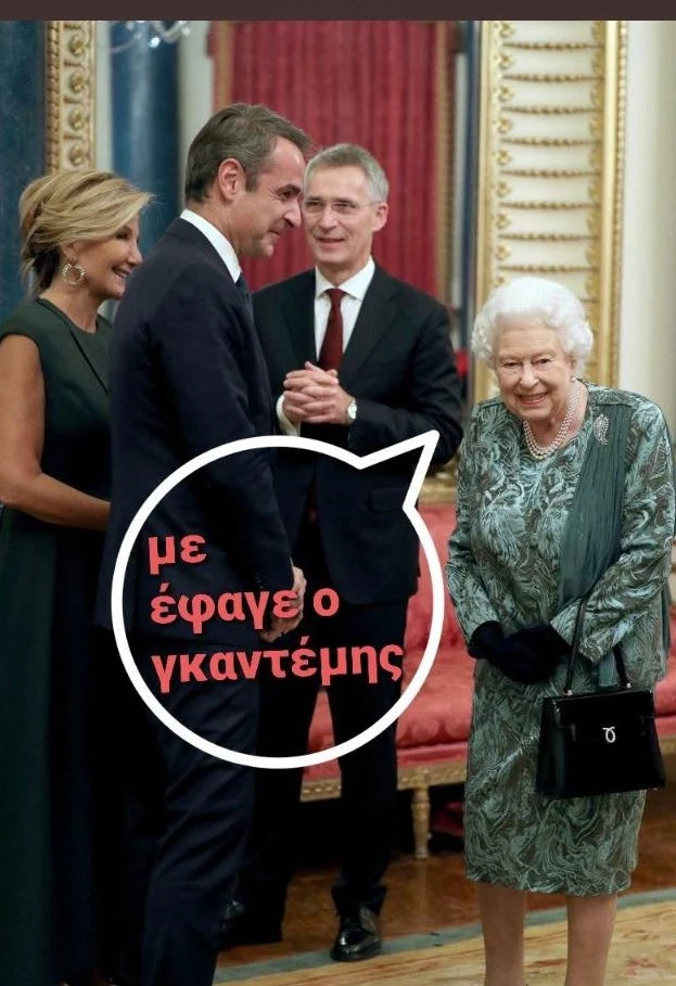 Xαμός στο διαδίκτυο με την προσβλητική φωτογραφία του Κυριάκου Μητσοτάκη με την Βασίλισσα Ελισάβετ