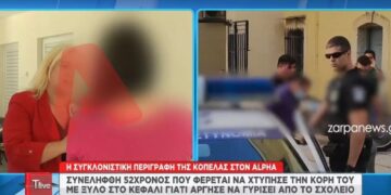 Alldaynews.gr «Ήθελα να μιλήσω, αλλά οι γονείς μου με απειλούσαν»! Η 17χρονη – θύμα ξυλοδαρμού από τον πατέρα της