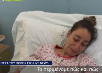 Alldaynews.gr Είχαν κρίνει τη νοσηλεύτρια «ανεπαρκή» – «Θέτει σε κίνδυνο τη ζωή γυναικών και μωρών» Τι λέει η μητέρα που έχασε το παιδί της
